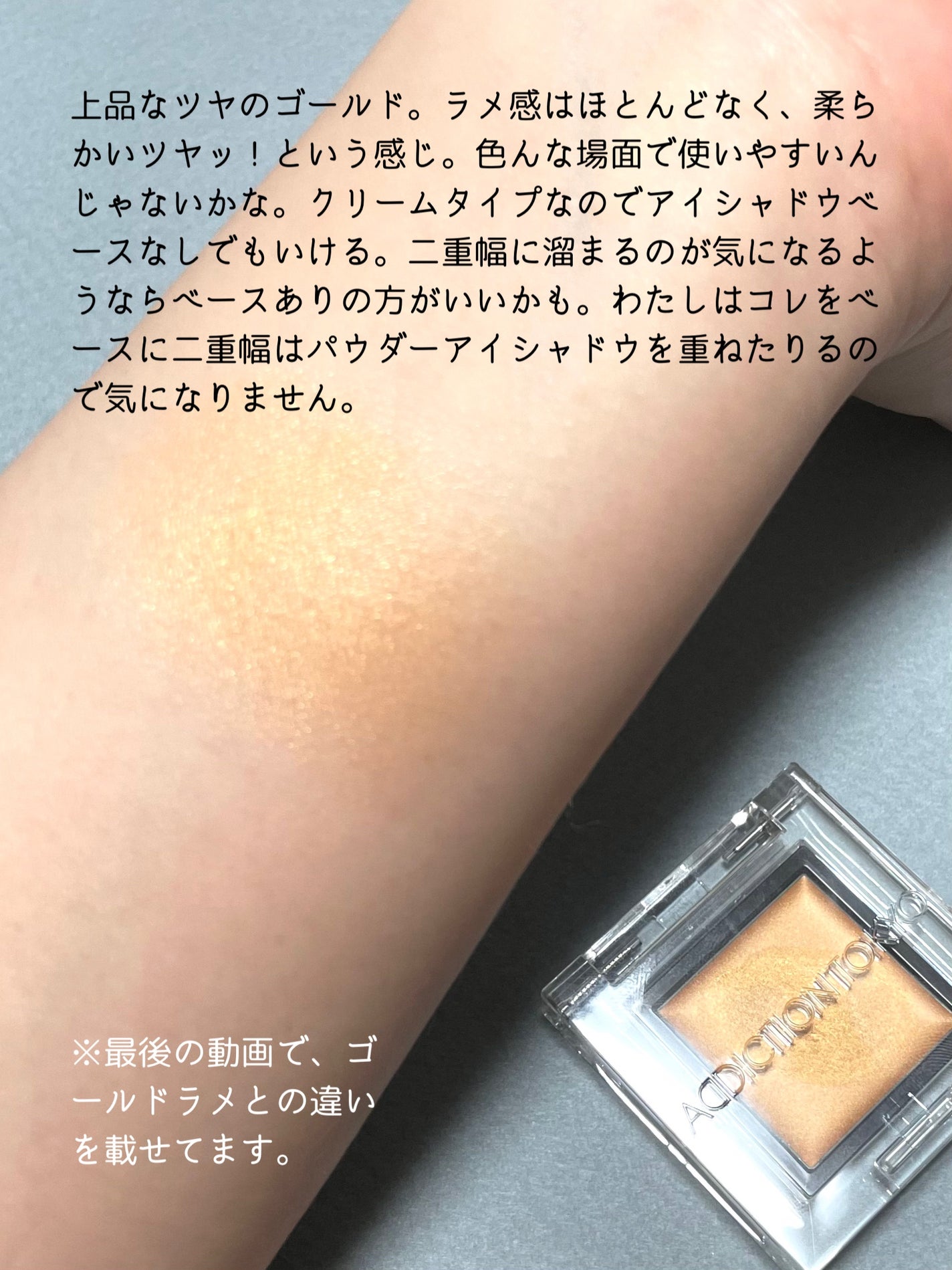 アディクション ザ アイシャドウ マット/ADDICTION/単色アイシャドウを使ったクチコミ(5枚目)