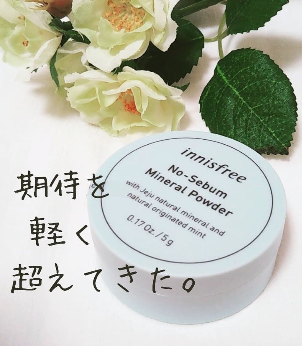 ノーセバム ミネラルパウダー/innisfree/ルースパウダーを使ったクチコミ(1枚目)