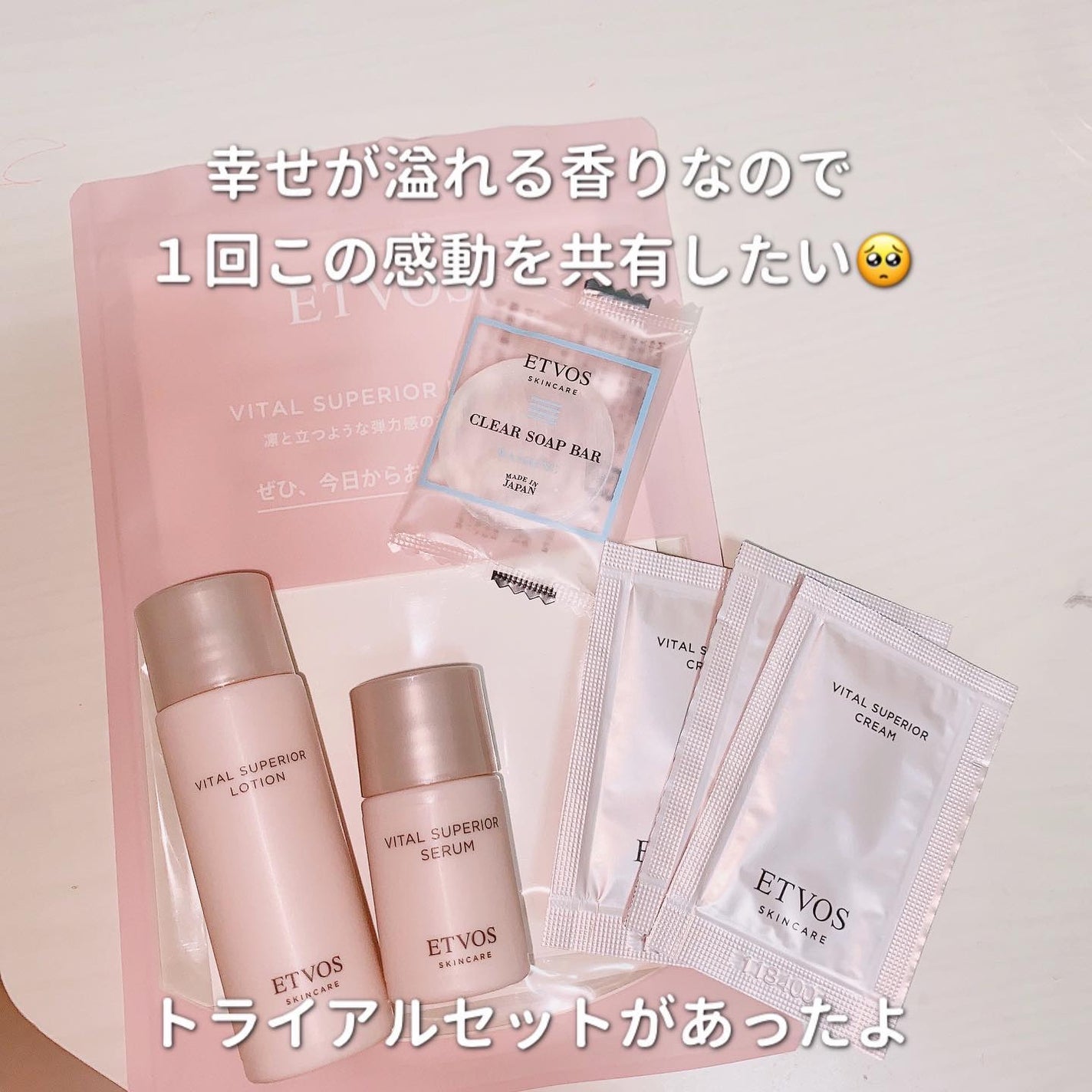 ヴァイタルスペリアクリーム/エトヴォス/フェイスクリームを使ったクチコミ(4枚目)