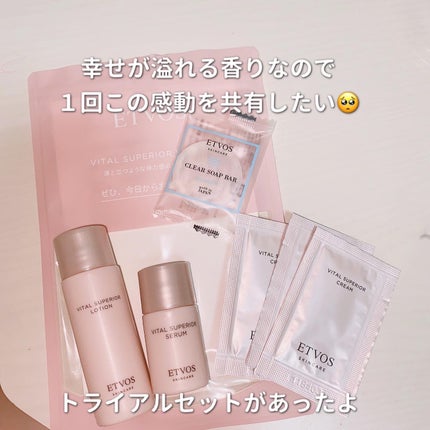 ヴァイタルスペリアクリーム/エトヴォス/フェイスクリームを使ったクチコミ(4枚目)