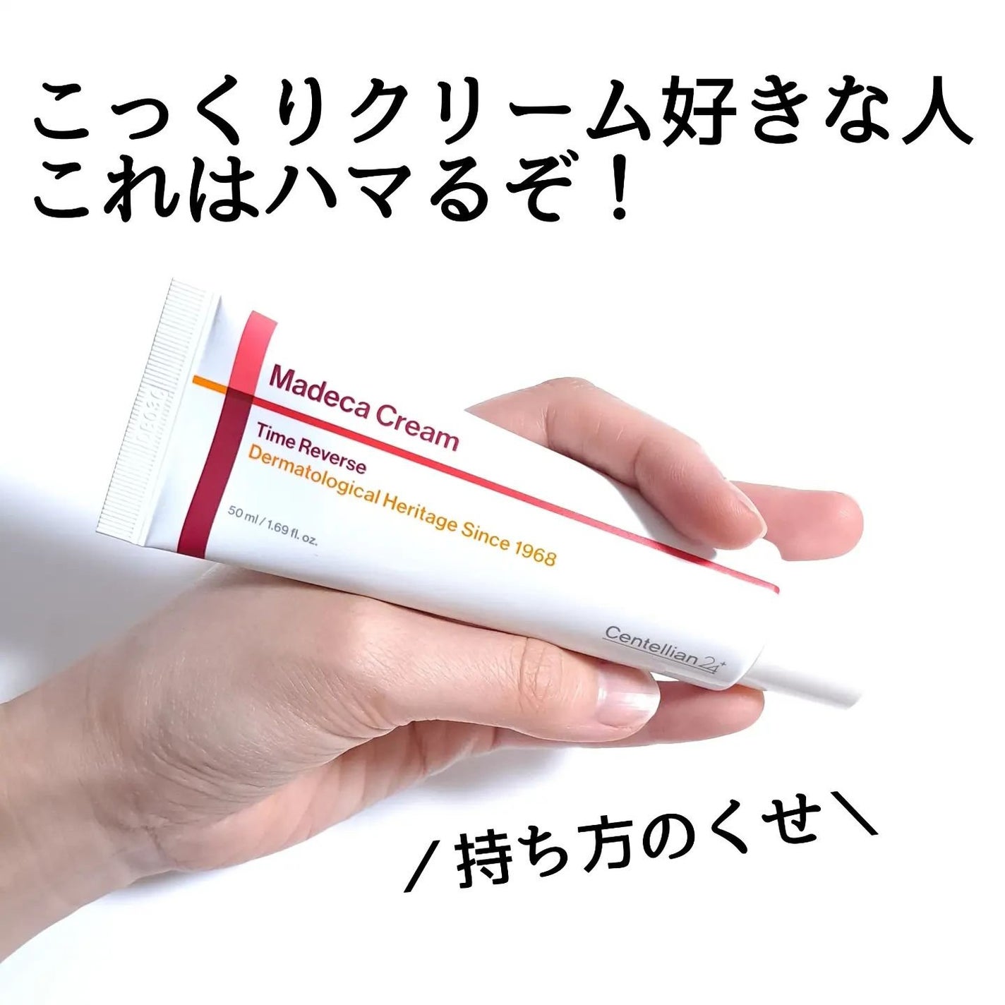 マデカクリームタイムリバース/センテリアン24/フェイスクリームを使ったクチコミ(5枚目)