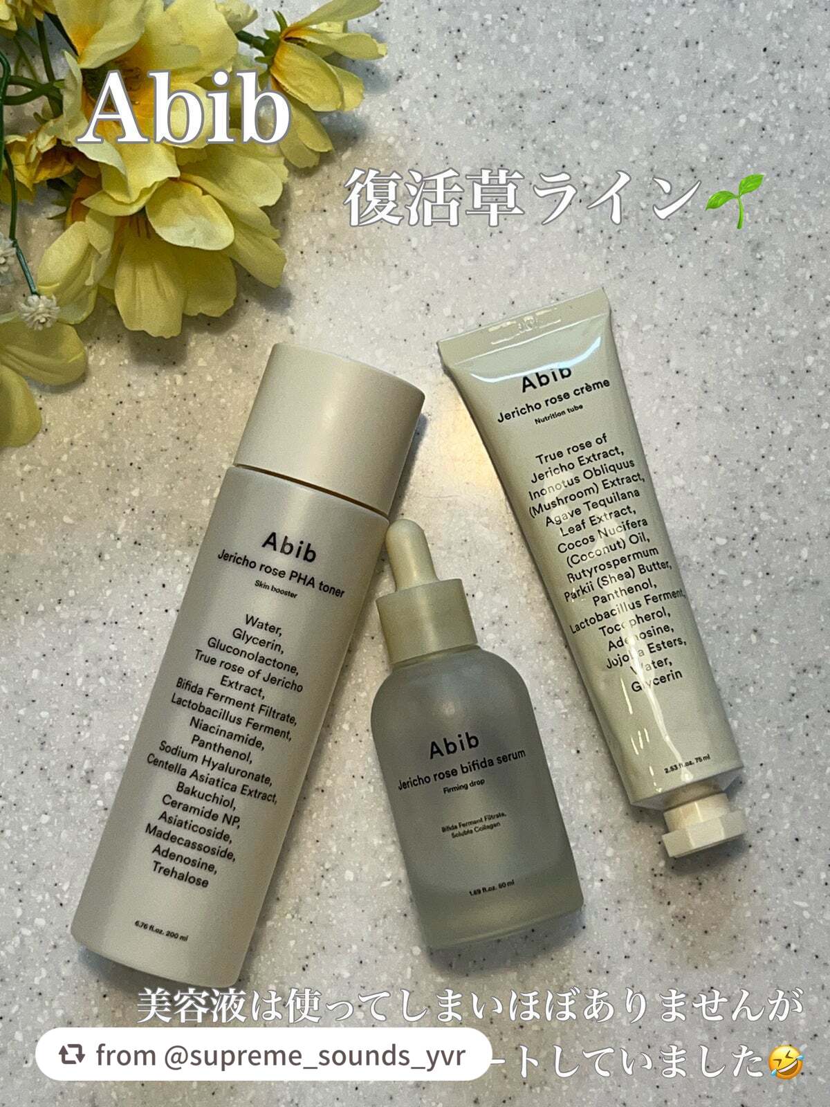 復活草PHAトナー スキンブースター/Abib /化粧水を使ったクチコミ(6枚目)