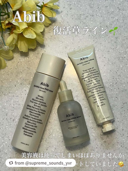 復活草PHAトナー スキンブースター/Abib /化粧水を使ったクチコミ(6枚目)