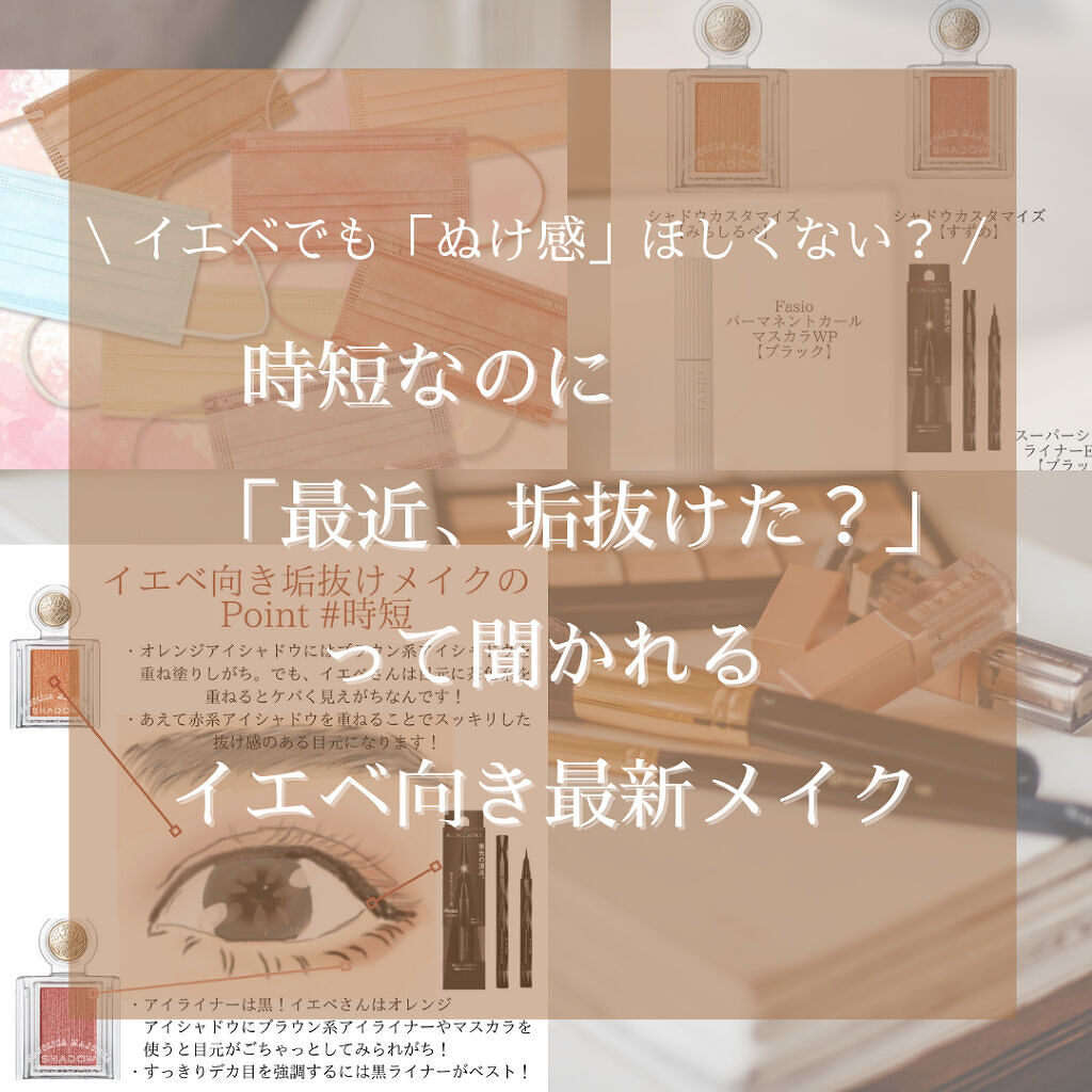 シャドーカスタマイズ/MAJOLICA MAJORCA/単色アイシャドウを使ったクチコミ（1枚目）