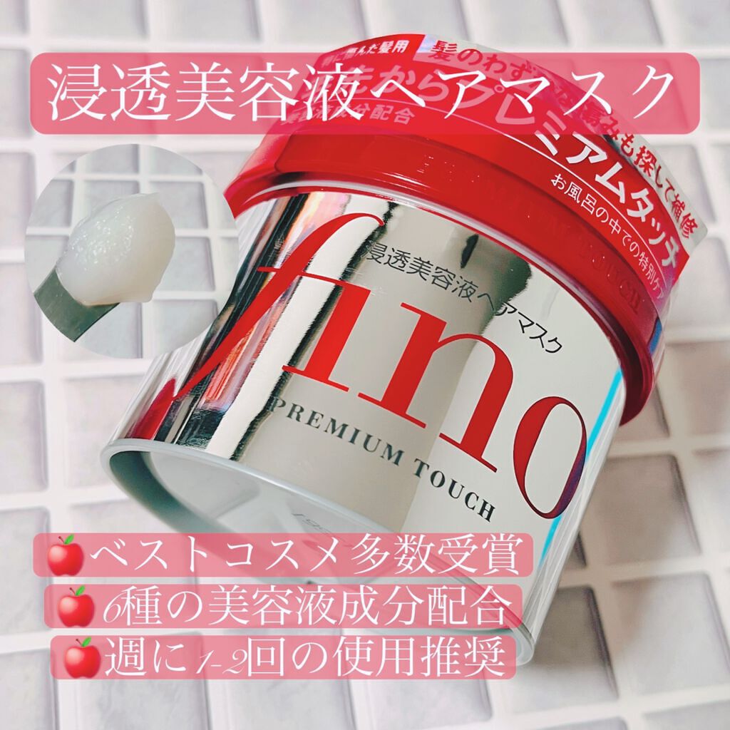 フィーノ　プレミアムタッチ　濃厚美容液ヘアマスク/フィーノ/ヘアマスク・ヘアパックを使ったクチコミ（2枚目）