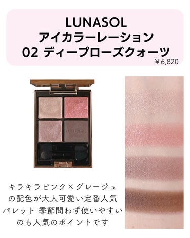 CHANEL レ ベージュ パレット ルガールのクチコミ「ブルベ冬向けコスメは鮮やかだったり華やかなものが多くて…という方におすすめ✨
日常使いしやすい.....」（3枚目）