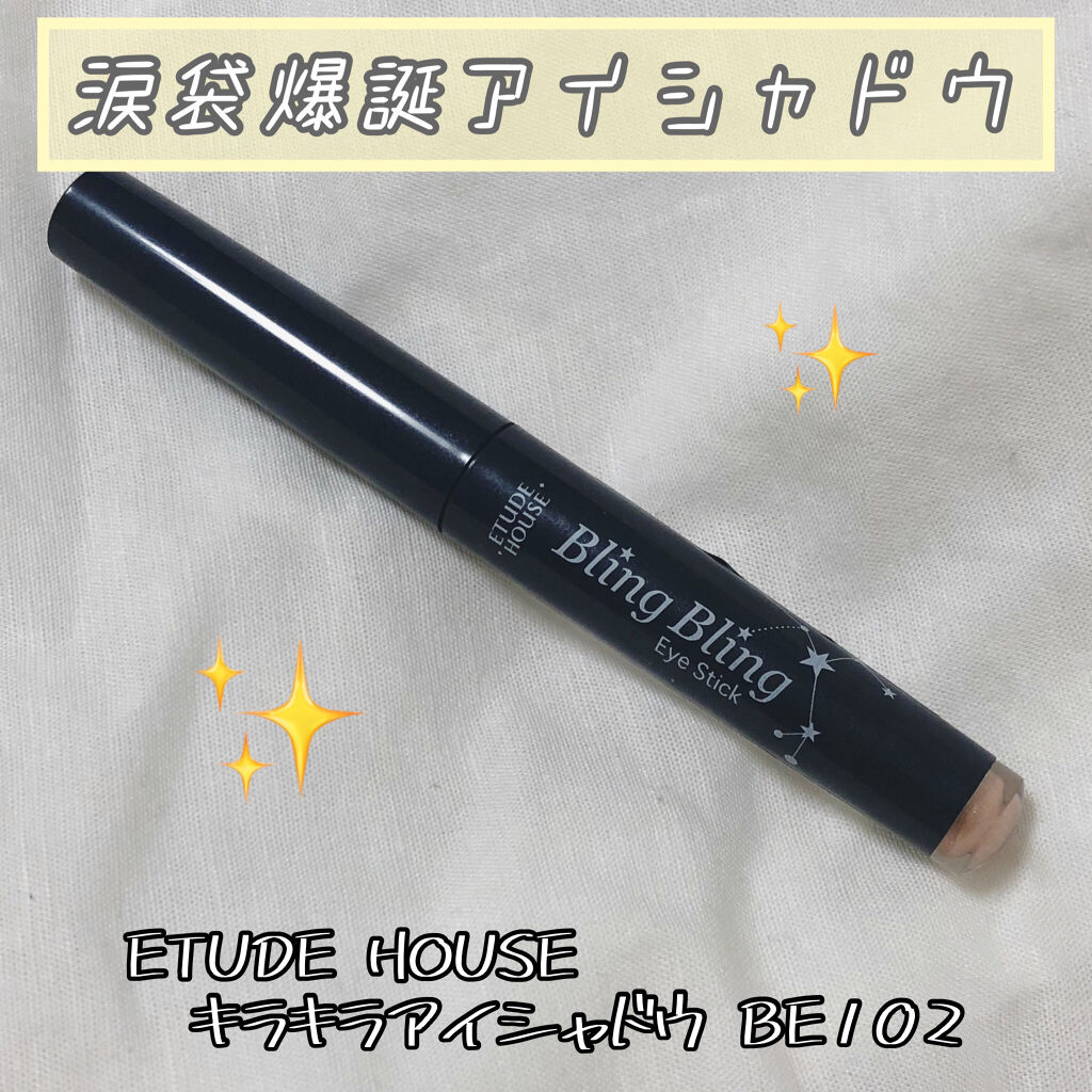 キラキラ アイシャドウ/ETUDE/スティックアイシャドウを使ったクチコミ（1枚目）