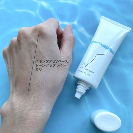 リペア&バランス スキンケアUVベース/Repair&Balance/日焼け止めローションを使ったクチコミ(3枚目)