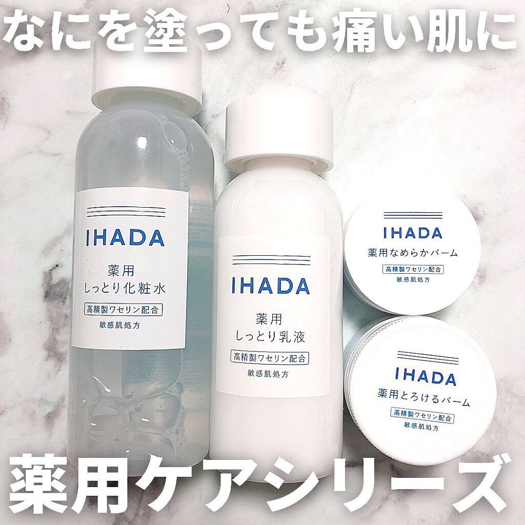 IHADAのスキンケア・基礎化粧品 薬用ローション（しっとり）他、4商品 ...