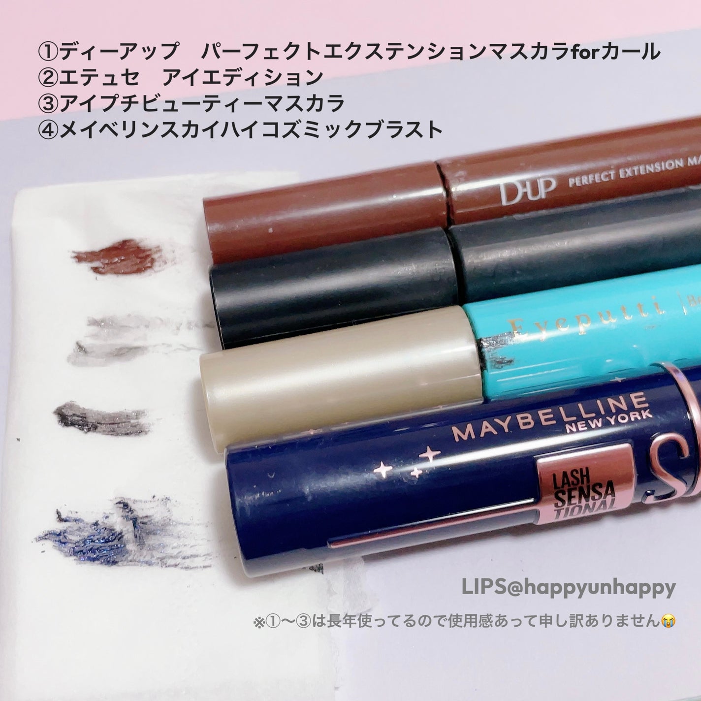 スカイハイ コスミックブラスト/MAYBELLINE NEW YORK/マスカラを使ったクチコミ(2枚目)