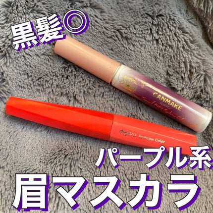 スマートミニアイブロウカラー/キャンメイク/眉マスカラを使ったクチコミ(1枚目)