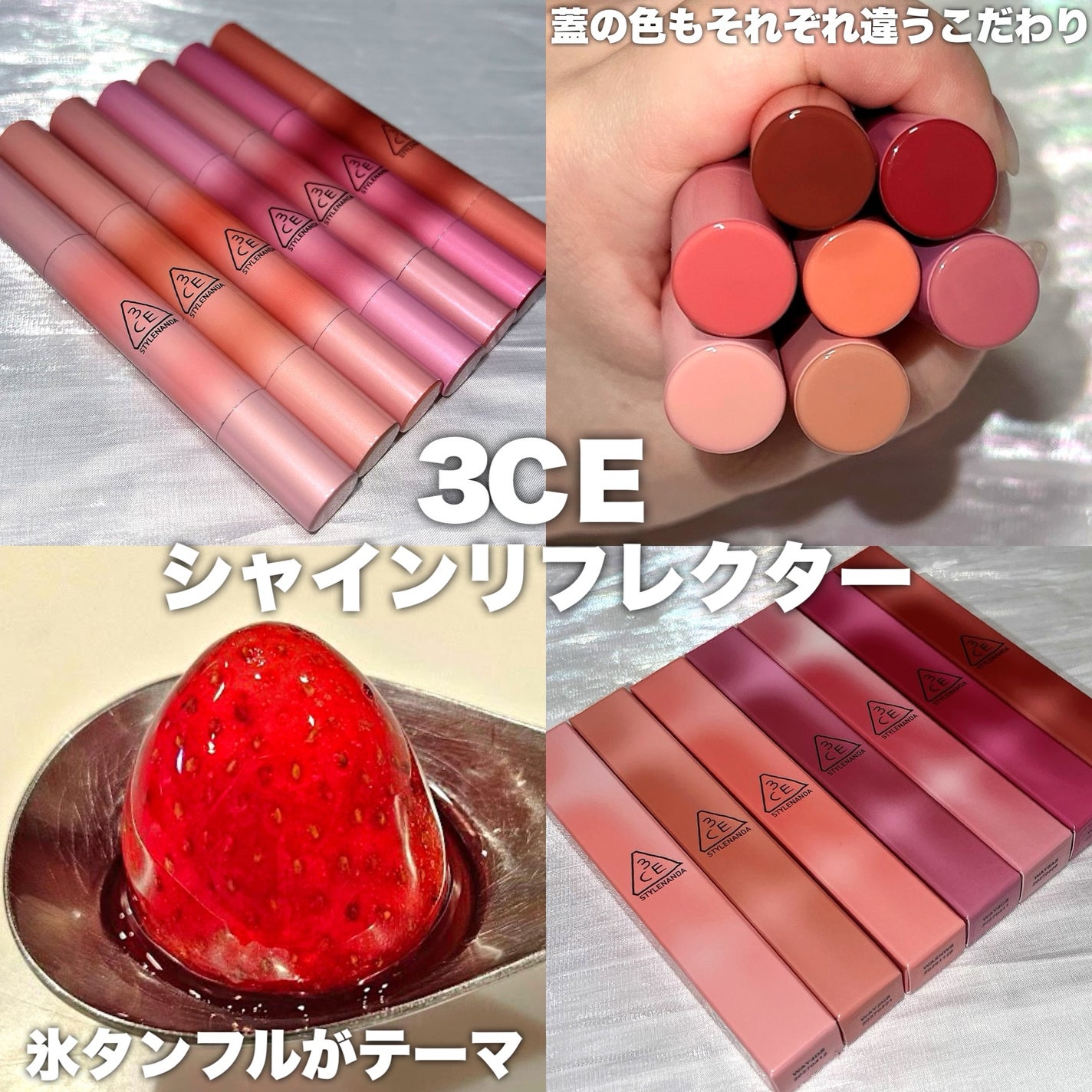 3CE シャインリフレクター/3CE/口紅を使ったクチコミ(2枚目)