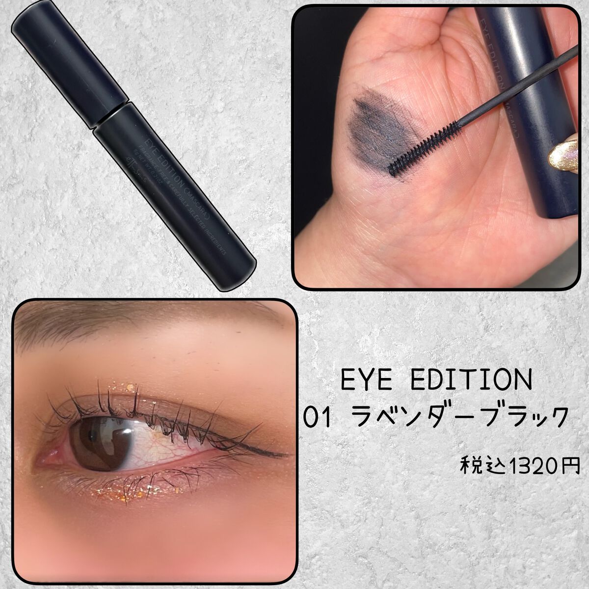 エテュセ アイエディション(マスカラ)/ettusais/マスカラを使ったクチコミ(2枚目)