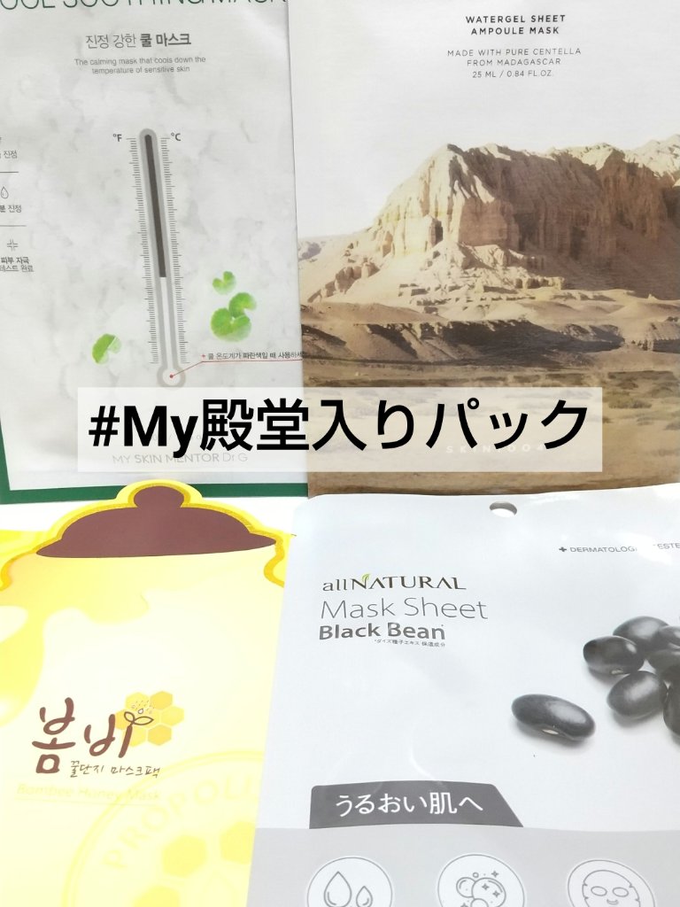 オールナチュラル マスクパックKM 25ml/allNATURAL/シートマスク・パックを使ったクチコミ（1枚目）