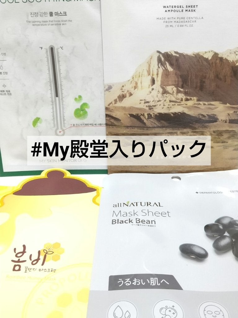 パパレシピ ボムビーハニーマスク/PAPA RECIPE/シートマスク・パックを使ったクチコミ(1枚目)