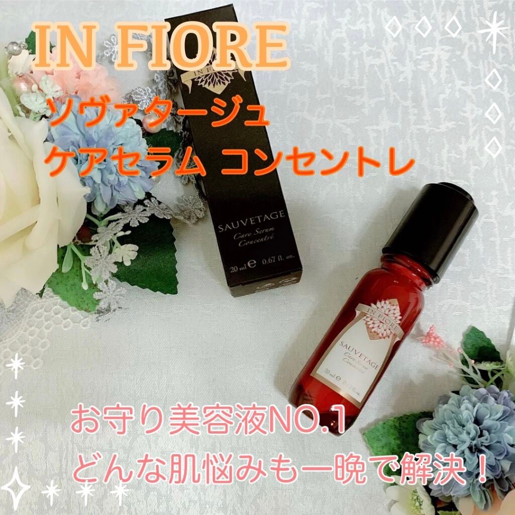 ソヴァタージュ ケア セラム コンセントレ/インフィオレ/美容液を使ったクチコミ(1枚目)