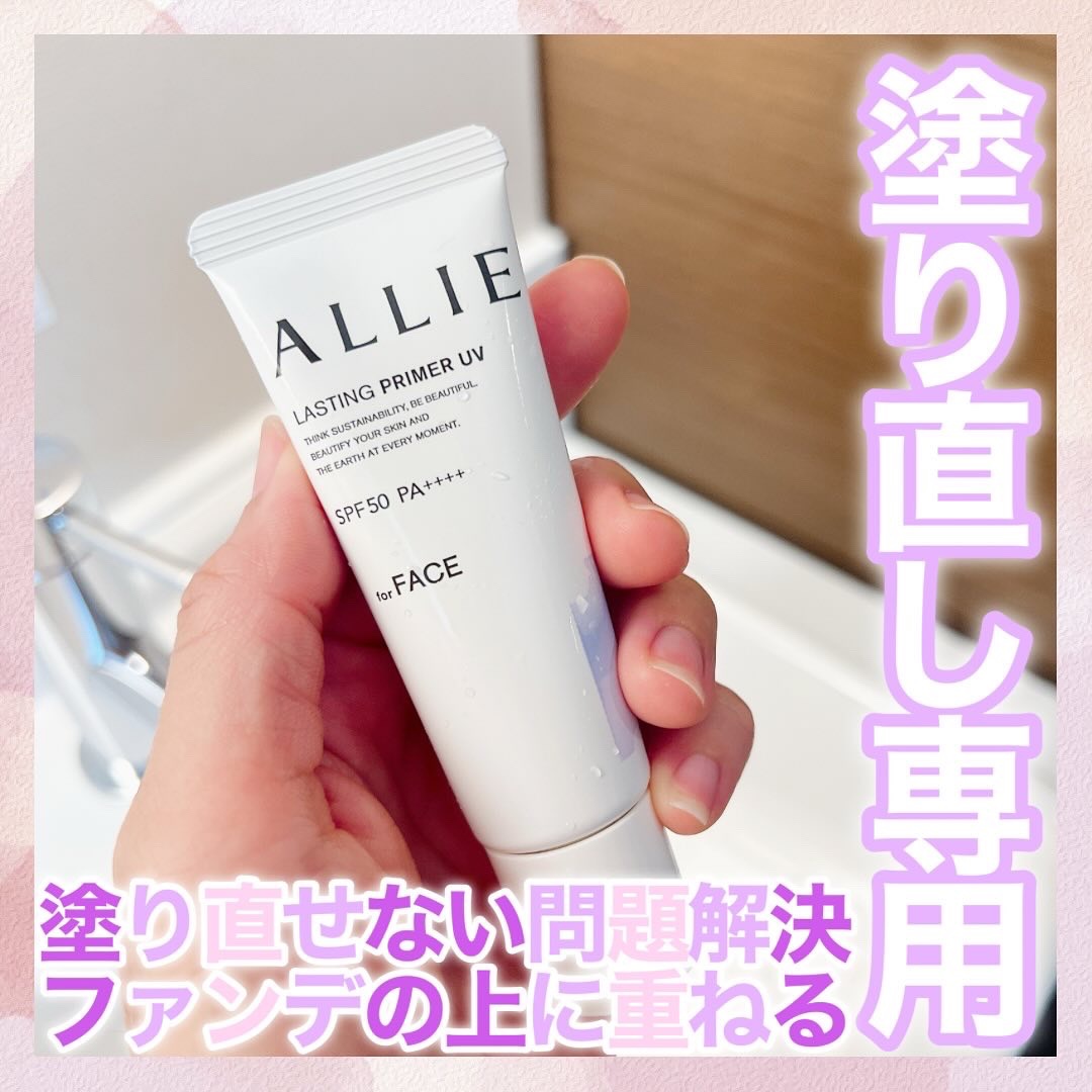 アリィー クロノビューティ ラスティングプライマーUV/アリィー/日焼け止めジェルを使ったクチコミ（1枚目）