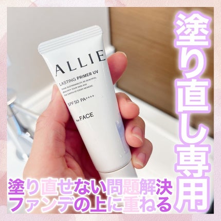 アリィー クロノビューティ ラスティングプライマーUV/アリィー/日焼け止めジェルを使ったクチコミ(1枚目)