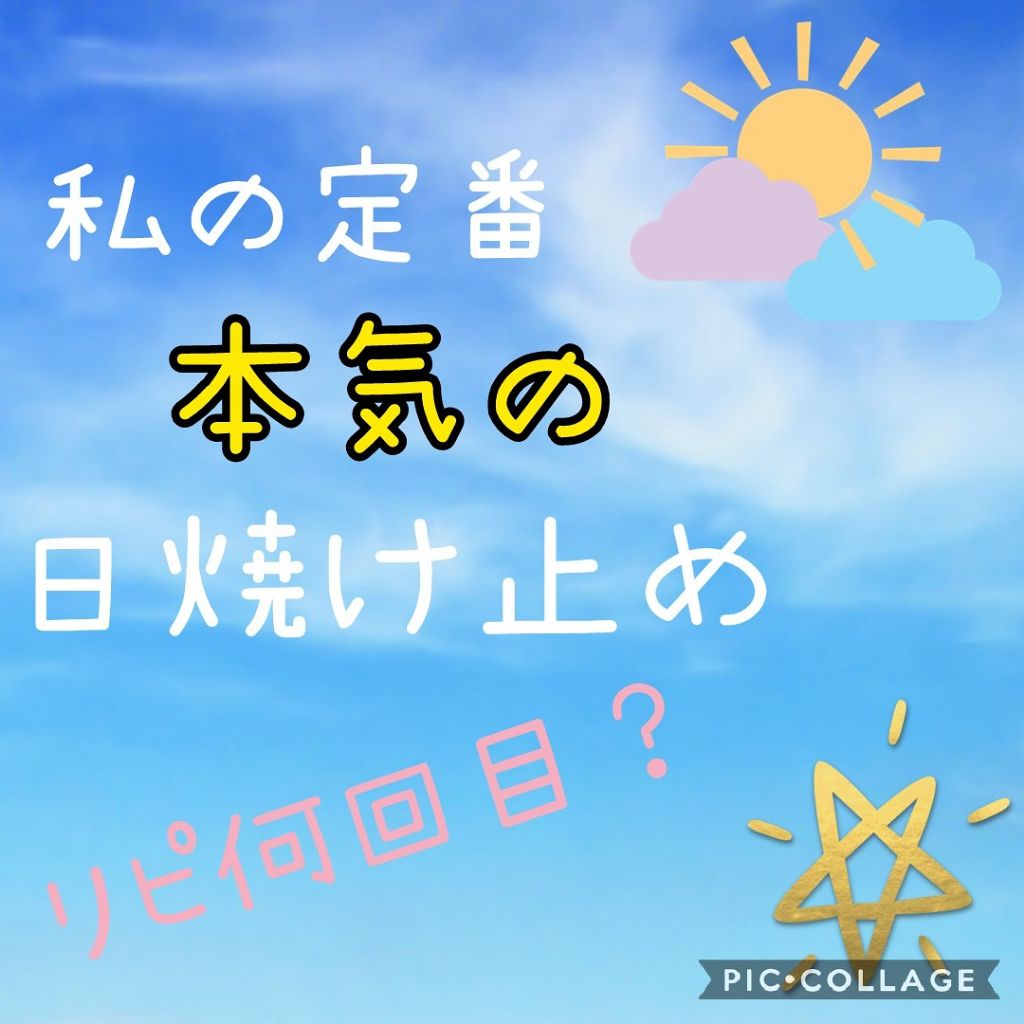 ビオレUV さらさらフェイスミルク/ビオレ/日焼け止め・UVケアを使ったクチコミ（1枚目）