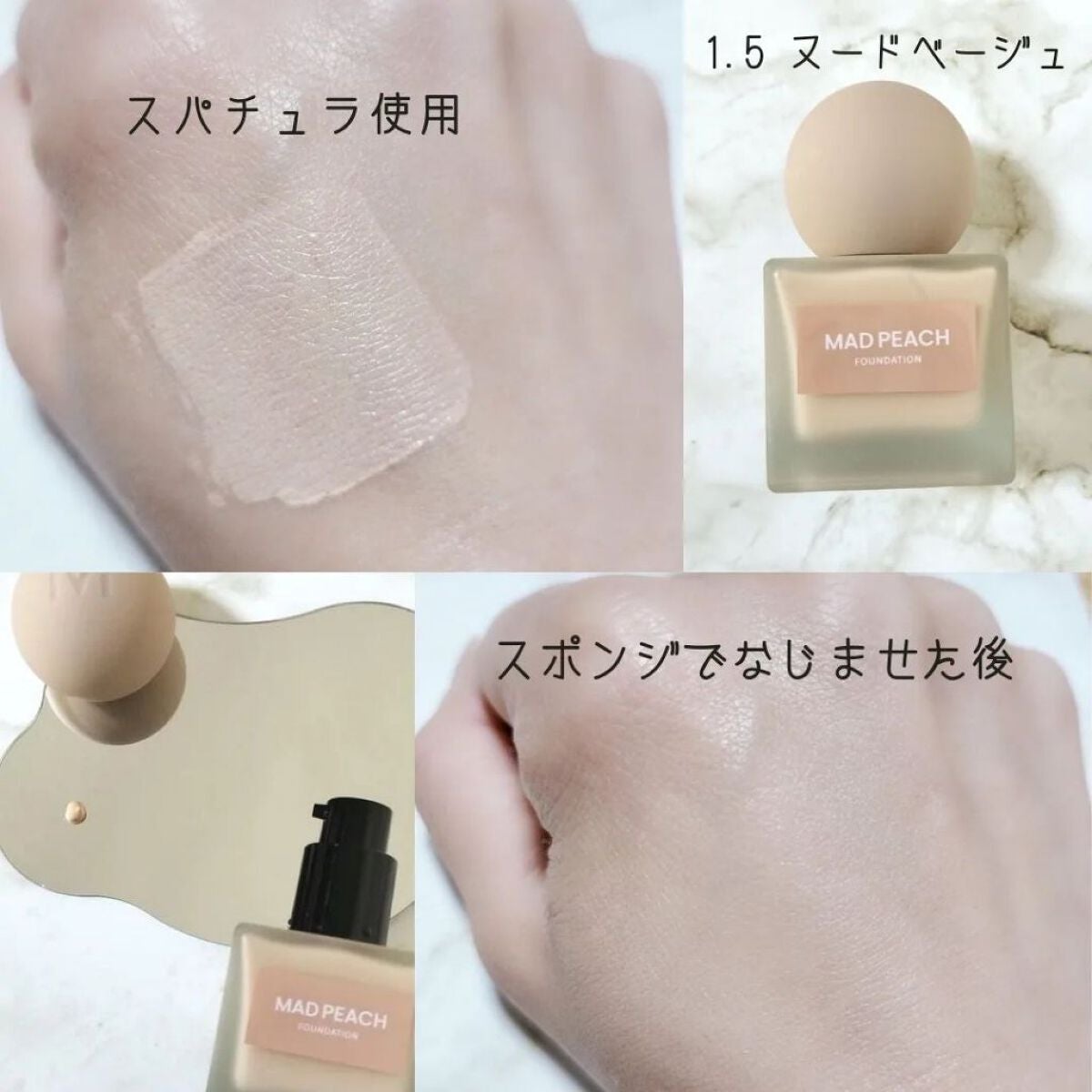 マッドピーチ スタイルフィットファンデーション/MAD PEACH/リキッドファンデーションを使ったクチコミ(4枚目)