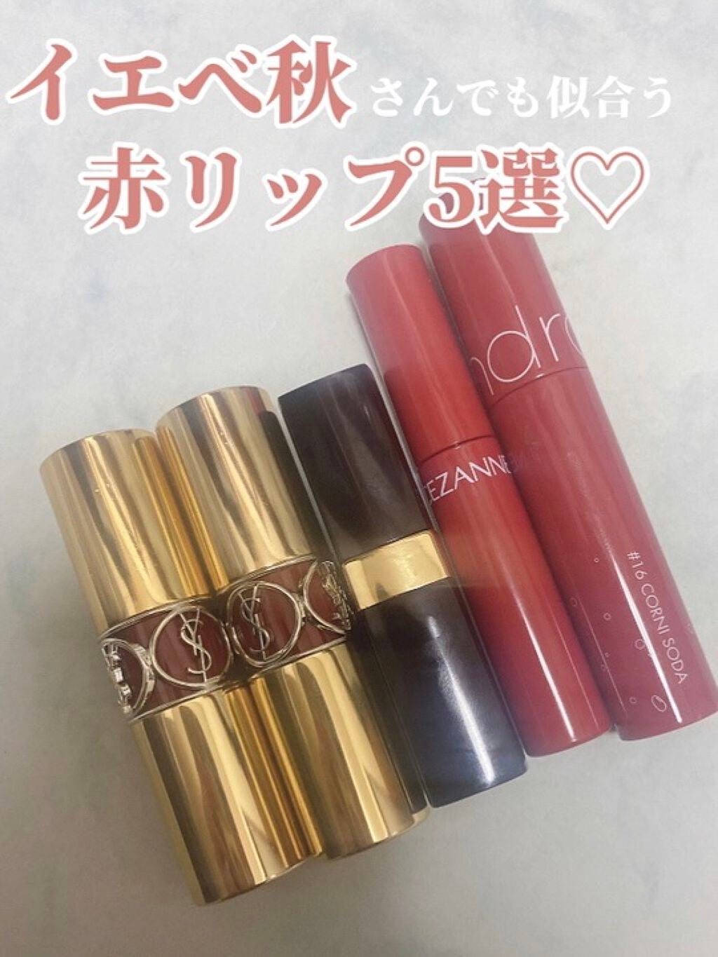 ルージュ ヴォリュプテ シャイン/YVES SAINT LAURENT BEAUTE/口紅を使ったクチコミ(1枚目)