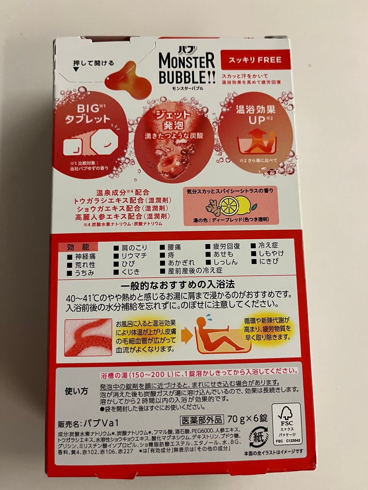 S on LIPS 「バブモンスターバブル スッキリFREEバブから新商品が登場!花..」(3枚目)