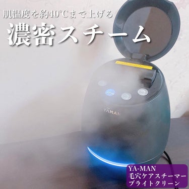 フォトプラス シャイニー/ヤーマン/美顔器・マッサージを使ったクチコミ（3枚目）