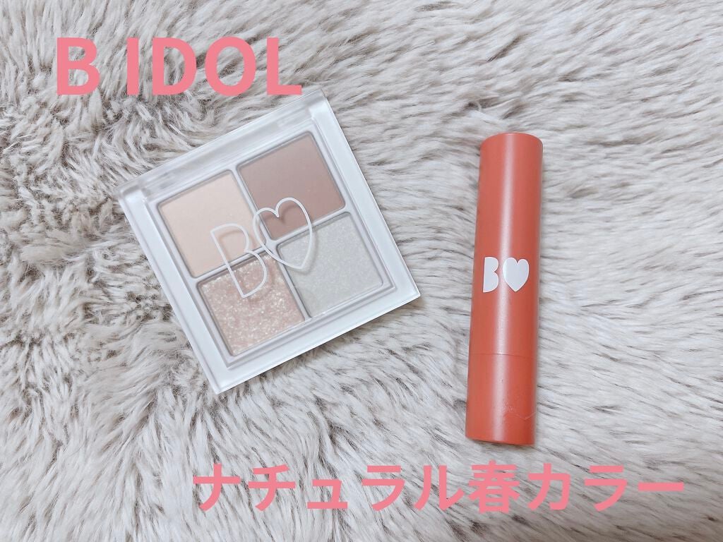 つやぷるリップR/b idol/口紅を使ったクチコミ(1枚目)