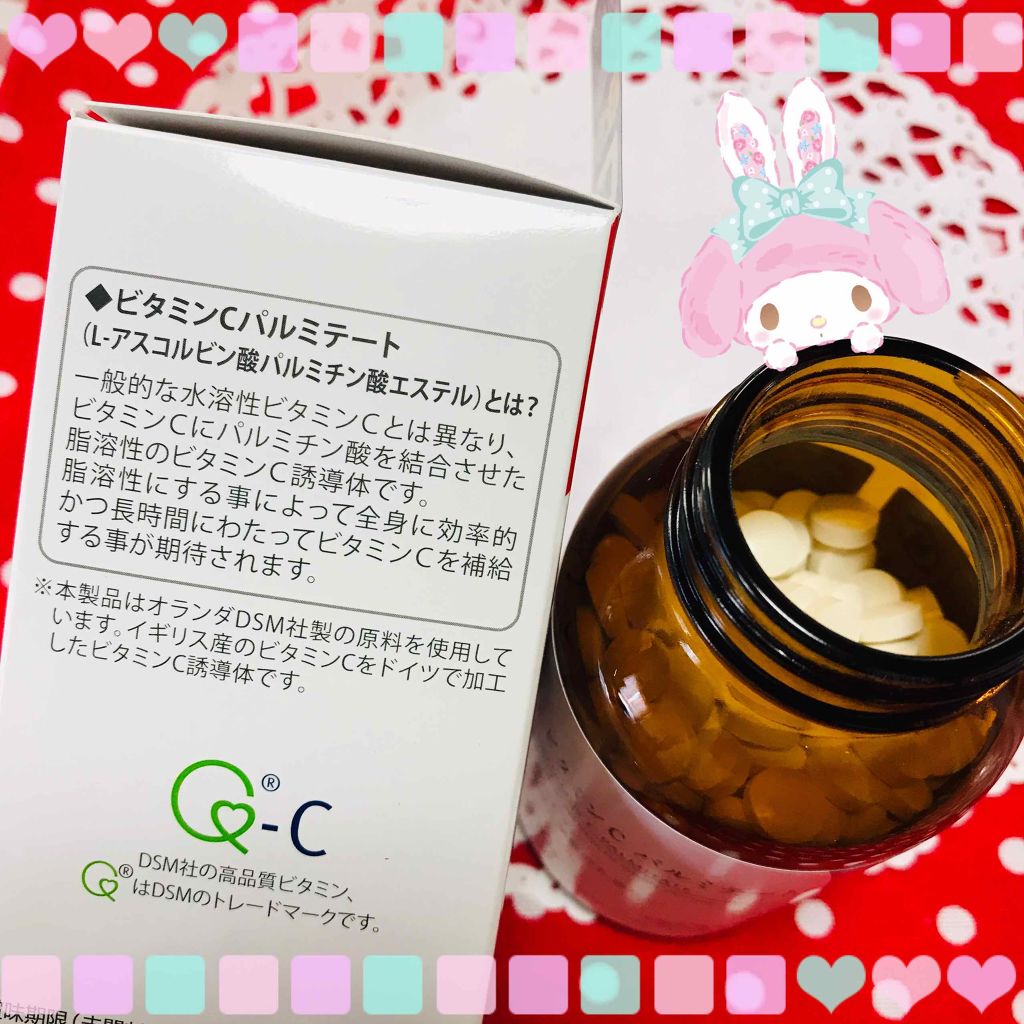 プリンスビタミンcパルミテート3500 50錠入 パルミテート薬剤師監修サプリ メール便 脂溶性