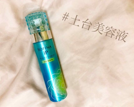 ベースケア エッセンス <土台美容液>/SOFINA iP/美容液を使ったクチコミ(1枚目)