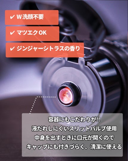 ブラックマグマ ホットクレンジングジェル/ロゼット/クレンジングジェルを使ったクチコミ(4枚目)