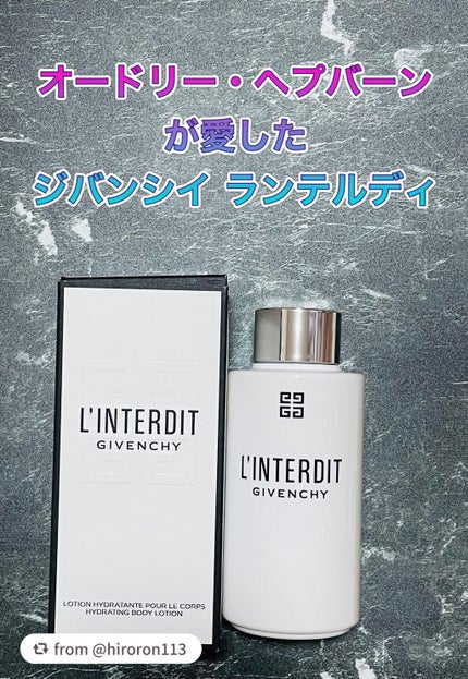 ランテルディボディローション/GIVENCHY/ボディローションを使ったクチコミ(1枚目)