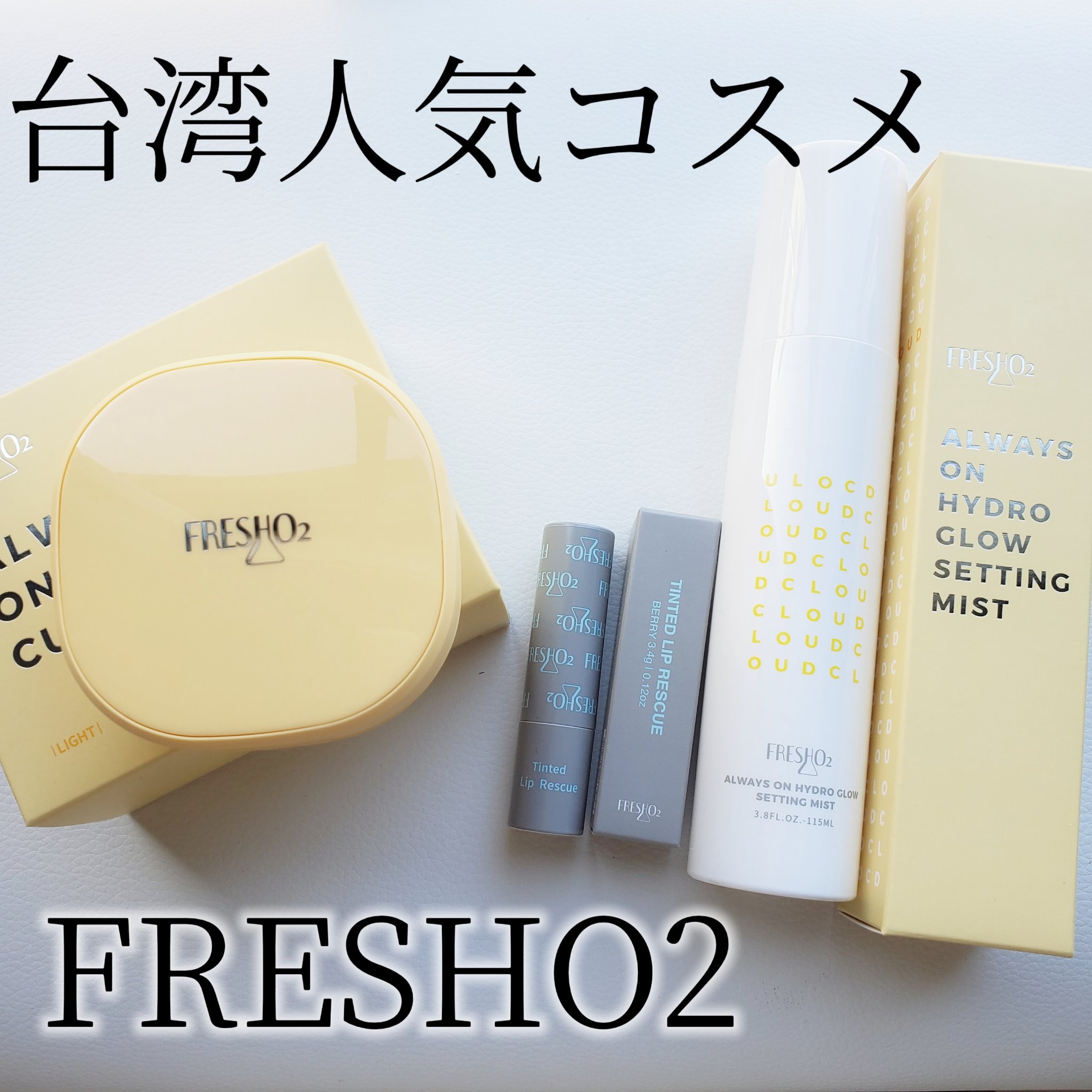 クラウドオールウェイズオン クッションファンデ ーション/FRESHO2/クッションファンデーションを使ったクチコミ（1枚目）