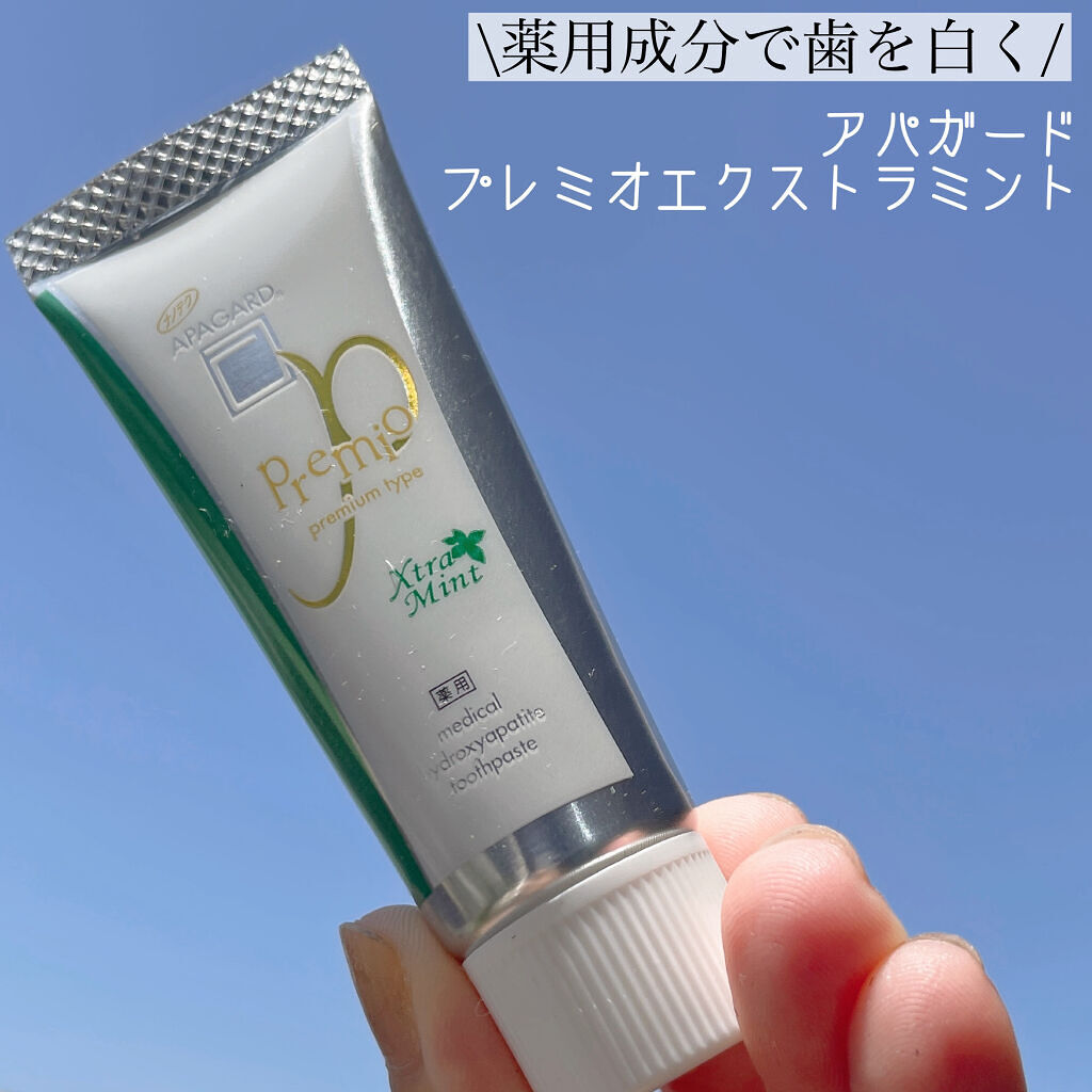 アパガードプレミオ/アパガード/歯磨き粉を使ったクチコミ（2枚目）