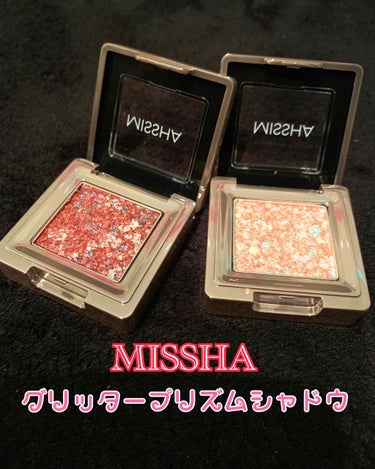 MISSHA/グリッタープリズムシャドウ

見た目が可愛いすぎてパケ買い💓💓
プリズム感のある見た目だけじゃなくて、
塗った感じもラメがぎっしりでまさにプリズム🌟

GOP01カラーと、GBG01カラー