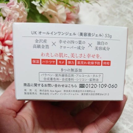 しあわせ想い/ウツクシア/オールインワン化粧品を使ったクチコミ(2枚目)