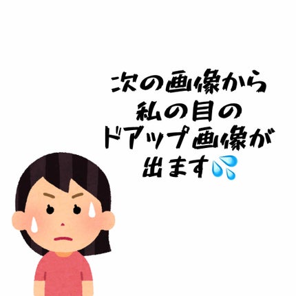 オリシキ アイリッドスキンフィルム		/D-UP/二重まぶた用アイテムを使ったクチコミ(2枚目)