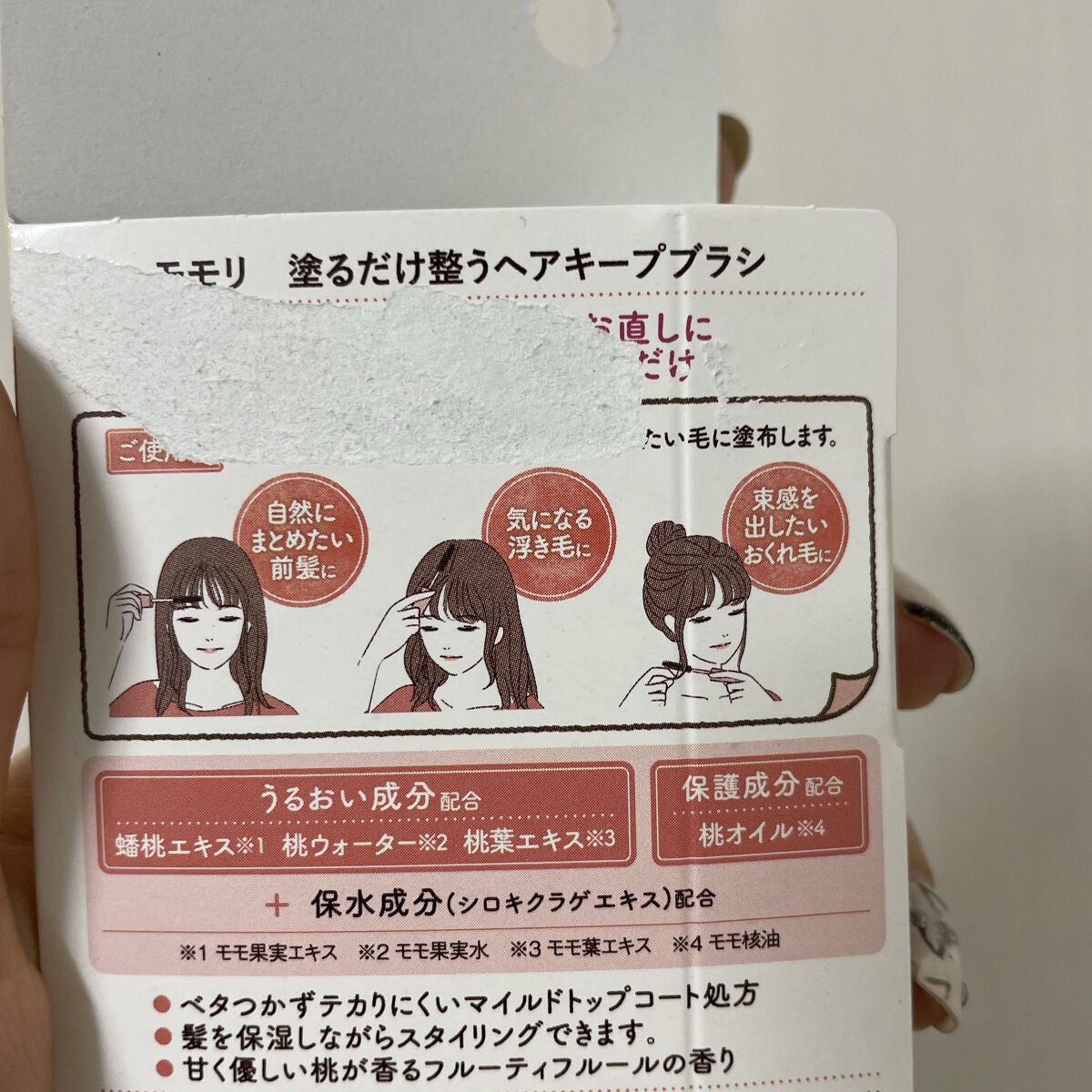 塗るだけ整うヘアキープブラシ/モモリ/その他スタイリングを使ったクチコミ(3枚目)