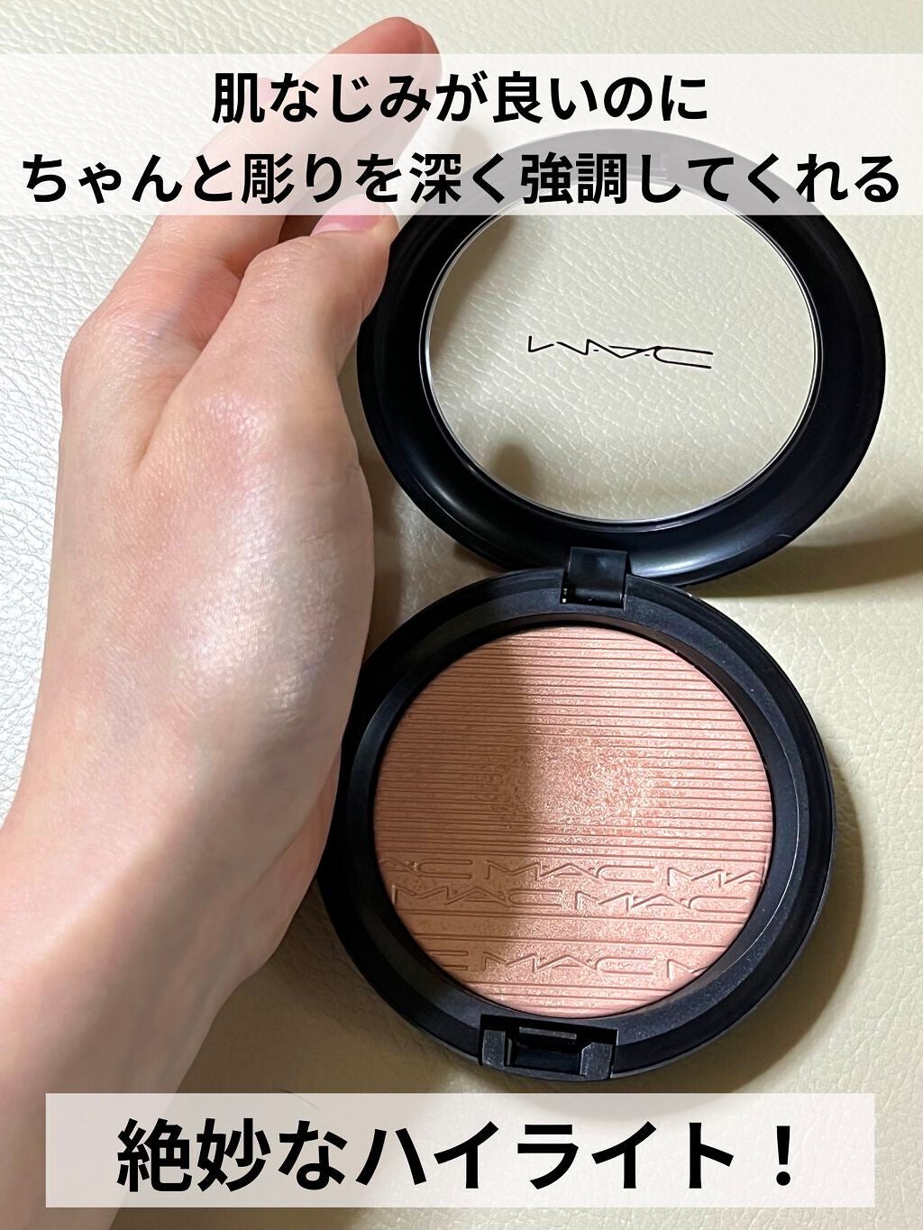 エクストラ ディメンション スキンフィニッシュ/M・A・C/プレストパウダーを使ったクチコミ(1枚目)