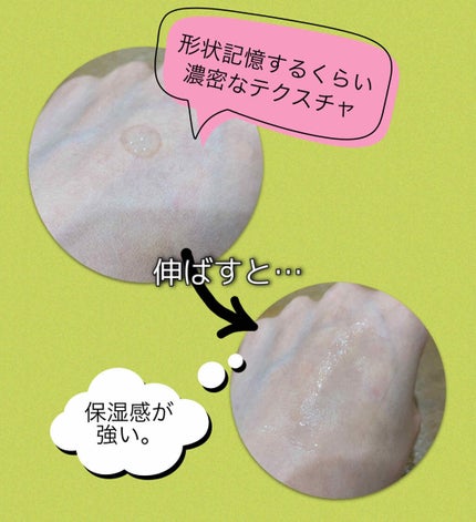 極潤プレミアムヒアルロン液(ハダラボスーパーモイスト化粧水c)/肌ラボ/化粧水を使ったクチコミ(2枚目)