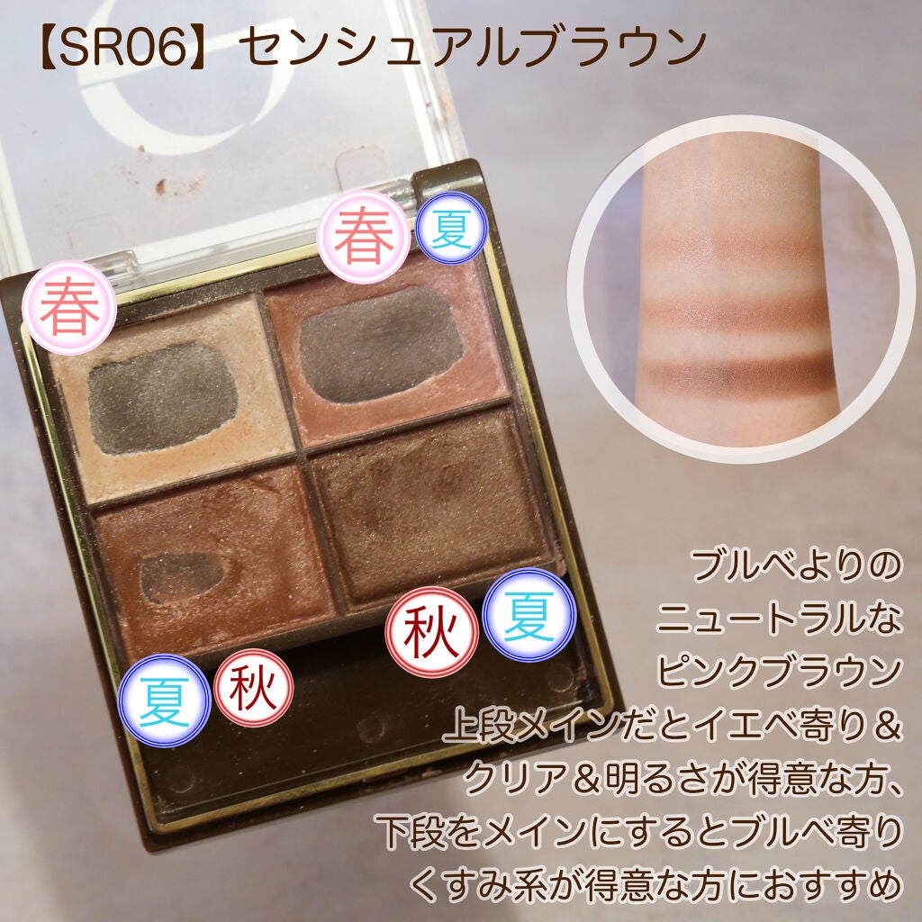 スキニーリッチシャドウ/excel/アイシャドウパレットを使ったクチコミ(7枚目)