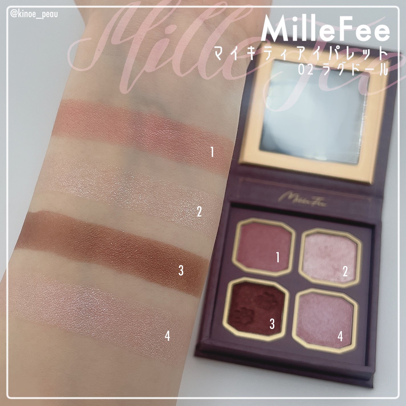 マイキティアイパレット/MilleFée/アイシャドウパレットを使ったクチコミ(4枚目)