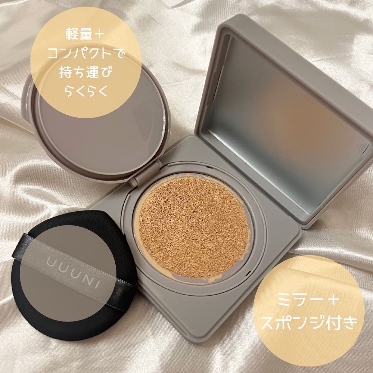 ブライトアップスキンファンデーション/UUUNI/クッションファンデーションを使ったクチコミ（2枚目）
