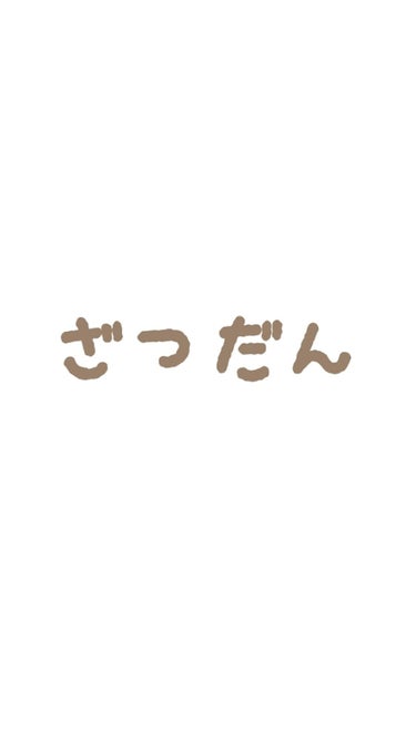 モテ期が来ている気がする今日この頃。
は？自慢かよ。ふざけんな(#っ'-' )╮ =͟͟͞͞  🔪ﾌﾞｫﾝ
って思ってる方、ごめんなさい。。
別に10何人に告られたとかではないんです。
でも、全くもって