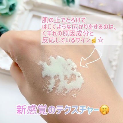 スキンナビゲートカラー/MAJOLICA MAJORCA/化粧下地を使ったクチコミ(5枚目)