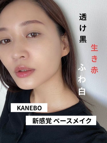 カネボウ パフォーミング ドロップ/KANEBO/化粧下地を使ったクチコミ（1枚目）