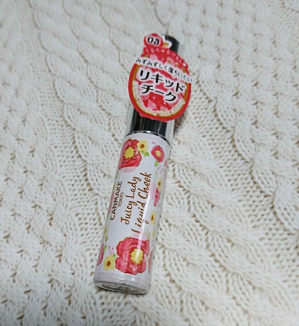 ジューシーレディリキッドチーク/キャンメイク/リキッドチークを使ったクチコミ(1枚目)
