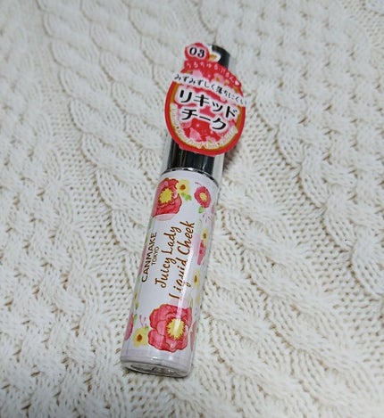ジューシーレディリキッドチーク/キャンメイク/リキッドチークを使ったクチコミ(1枚目)