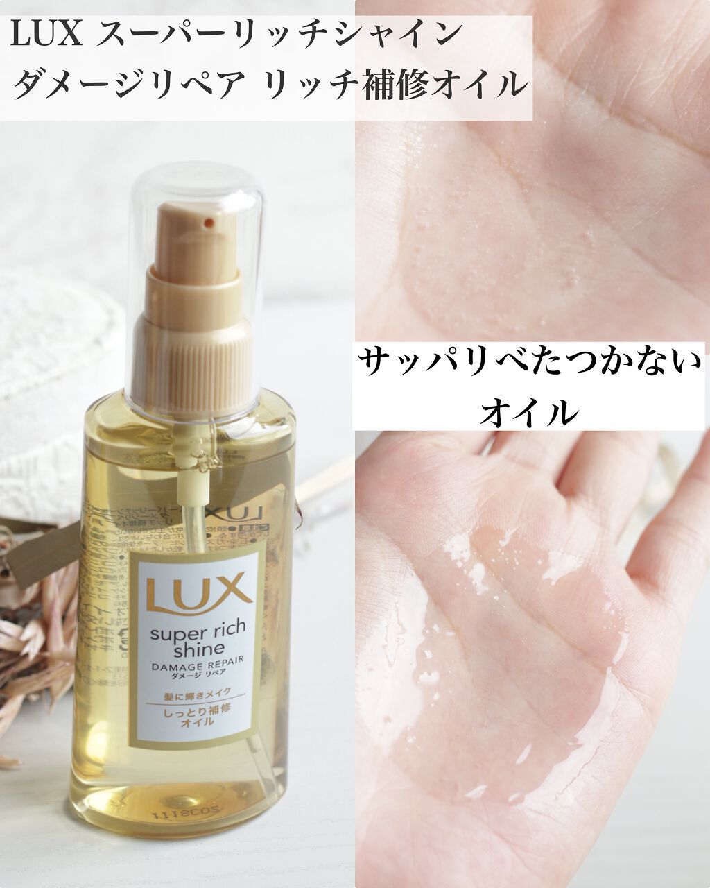 スーパーリッチシャイン ダメージリペア リッチ補修ヘアマスク/LUX/ヘアマスク・ヘアパックを使ったクチコミ（2枚目）