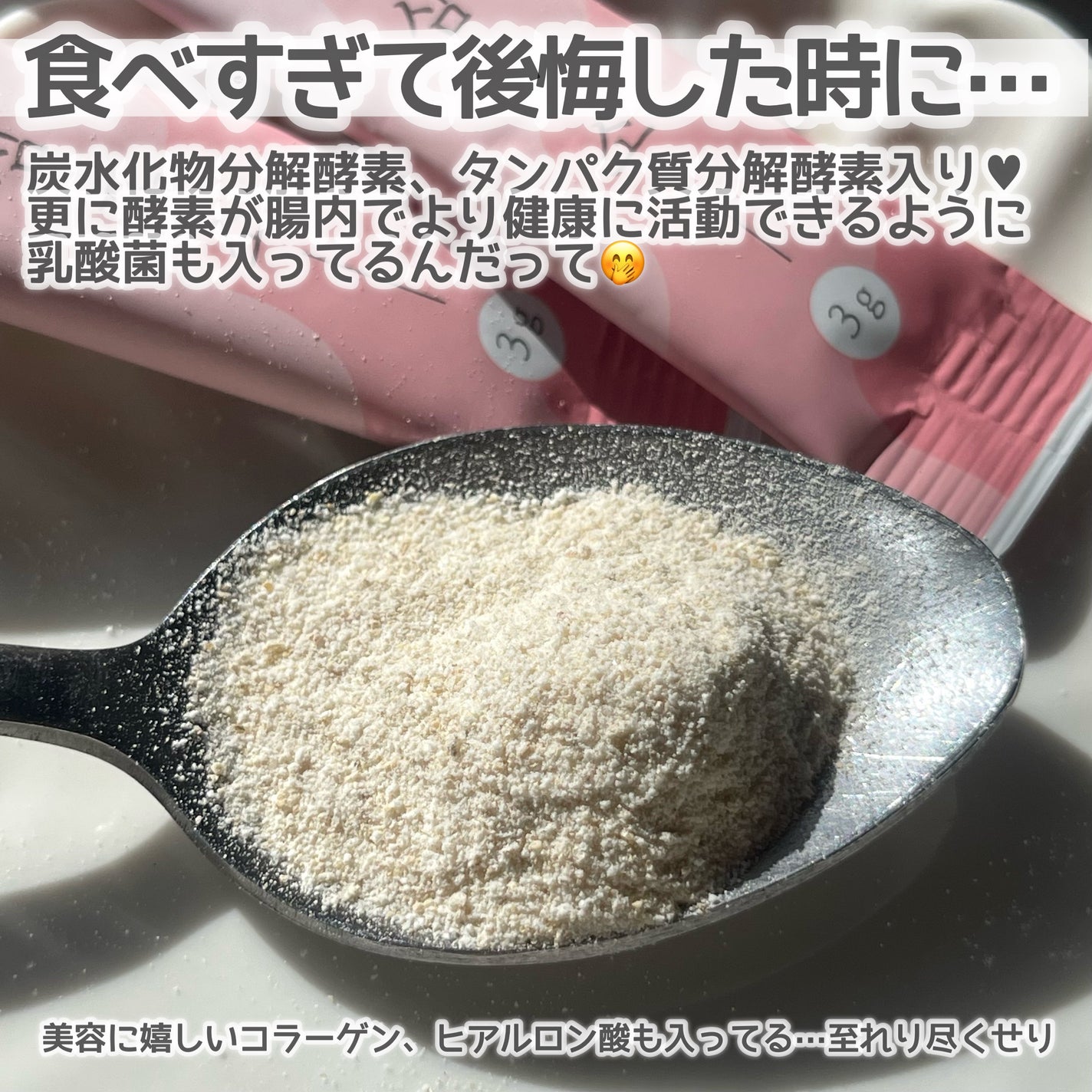 ダルシム酵素/ダルシム/酵素食品を使ったクチコミ(2枚目)